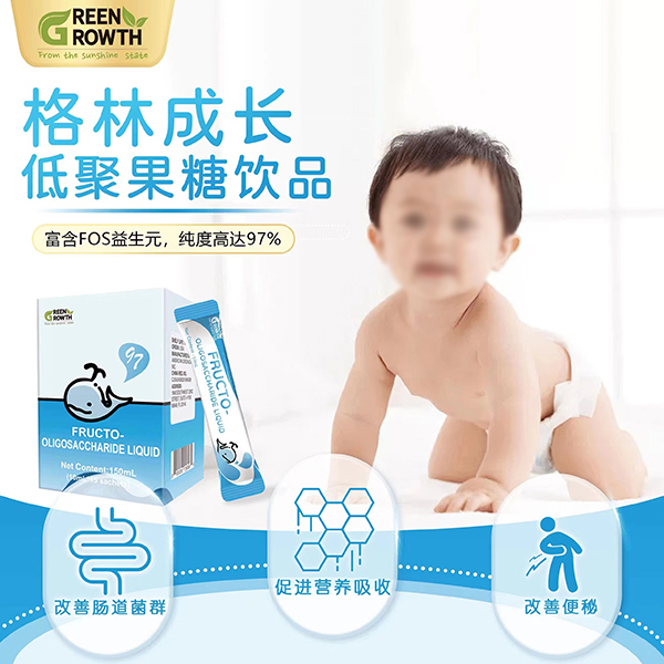 格林成長(zhǎng)低聚果糖飲品.jpg