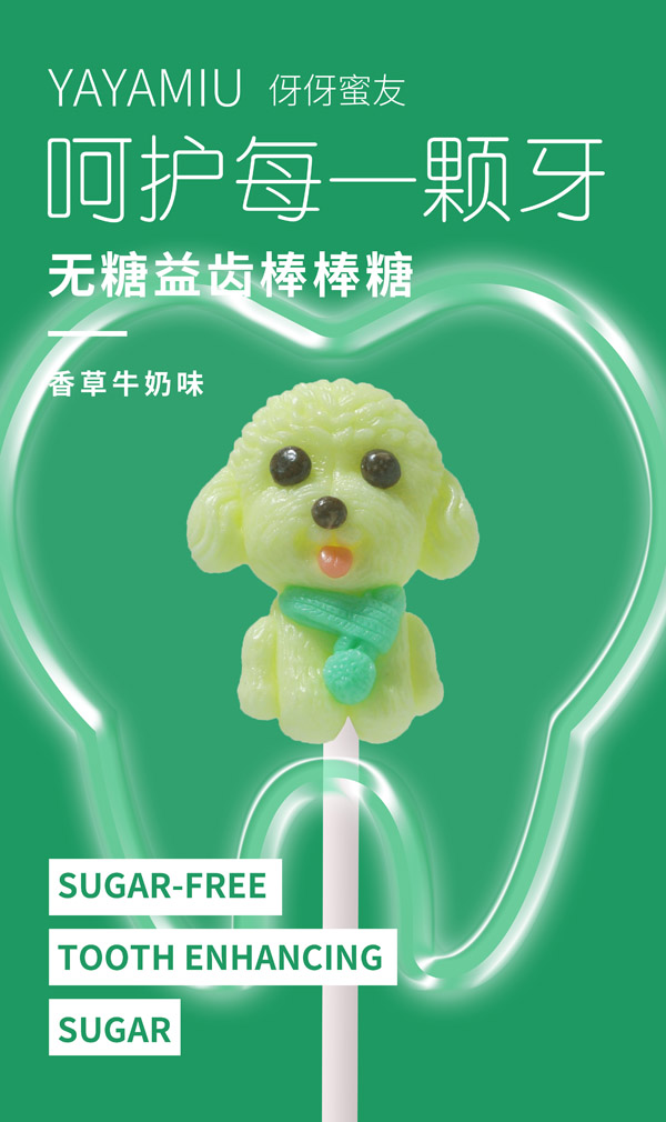 伢伢蜜友兒童無糖棒棒糖-香草味小狗造型.jpg 伢伢蜜友兒童無糖棒棒糖-香草味小狗造型.jpg