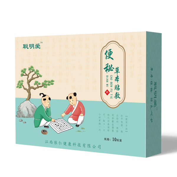 聰明愛(ài)便秘貼