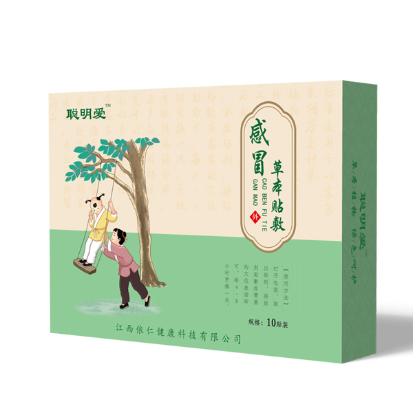 聰明愛(ài)感冒貼