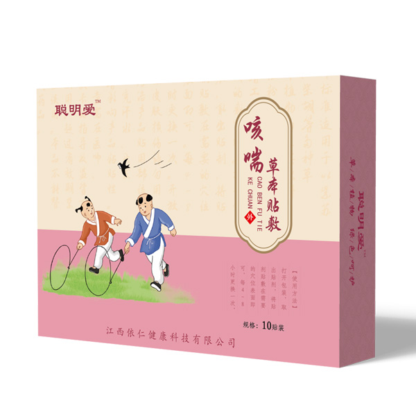 聰明愛(ài)咳喘貼