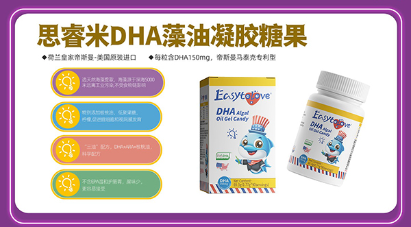 思睿米DHA.jpg 思睿米DHA.jpg