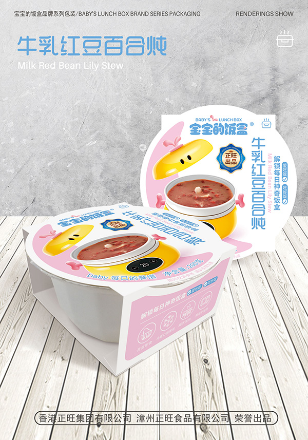 寶寶的飯盒牛乳紅豆百合燉.jpg 寶寶的飯盒牛乳紅豆百合燉.jpg