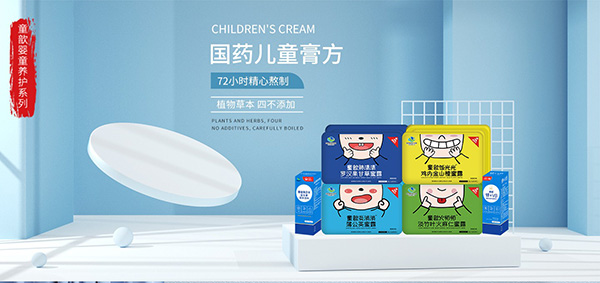 童歆國藥兒童膏方.jpg 童歆國藥兒童膏方.jpg