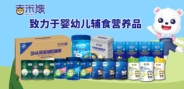 吉米熊營(yíng)養(yǎng)品.jpg 吉米熊營(yíng)養(yǎng)品.jpg