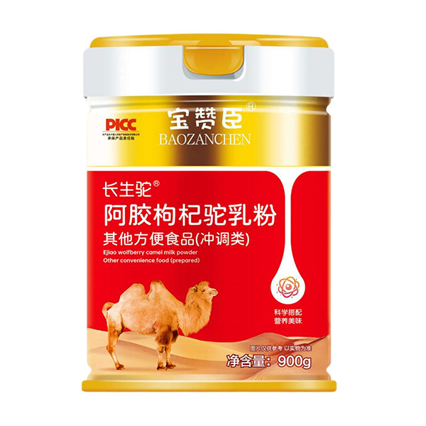 寶贊臣長(zhǎng)生駝阿膠枸杞駝乳粉.jpg