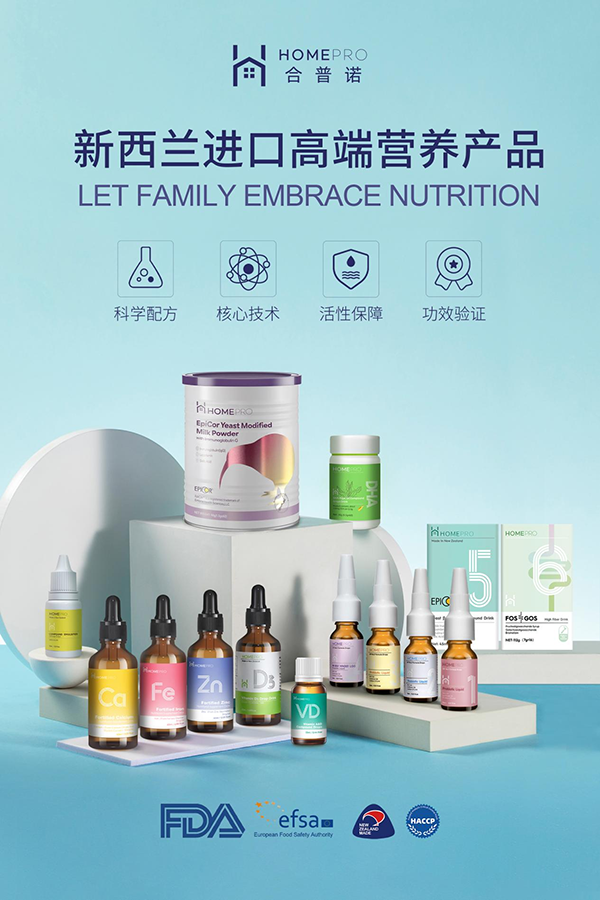 Homepro合普諾 覆蓋全國(guó)終端暢銷 深受萬(wàn)千媽媽追捧1.png Homepro合普諾 覆蓋全國(guó)終端暢銷 深受萬(wàn)千媽媽追捧1.png