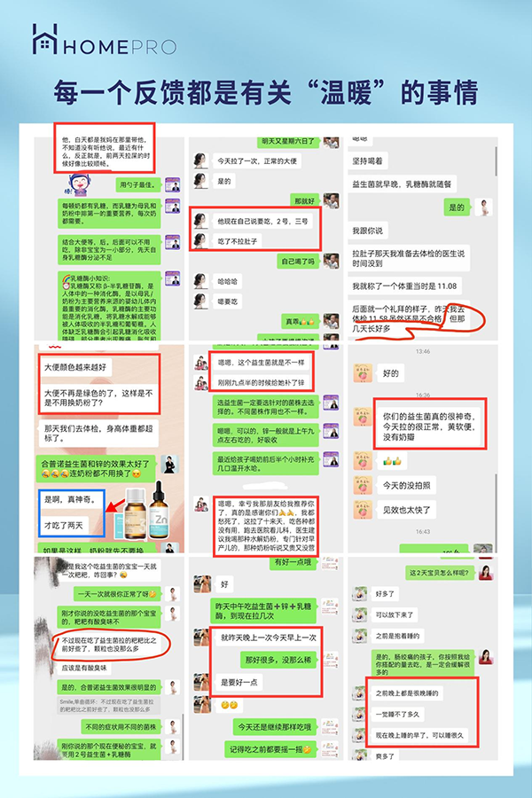 Homepro合普諾 覆蓋全國(guó)終端暢銷 深受萬(wàn)千媽媽追捧2.png Homepro合普諾 覆蓋全國(guó)終端暢銷 深受萬(wàn)千媽媽追捧2.png