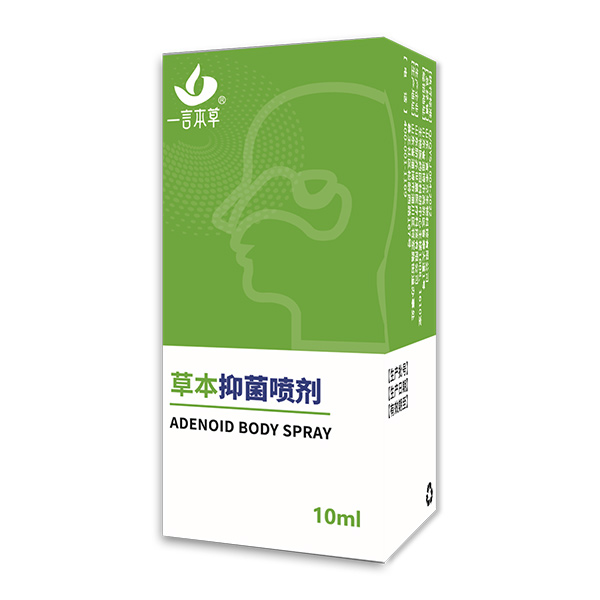 一言本草草本抑菌噴劑.jpg 一言本草草本抑菌噴劑.jpg