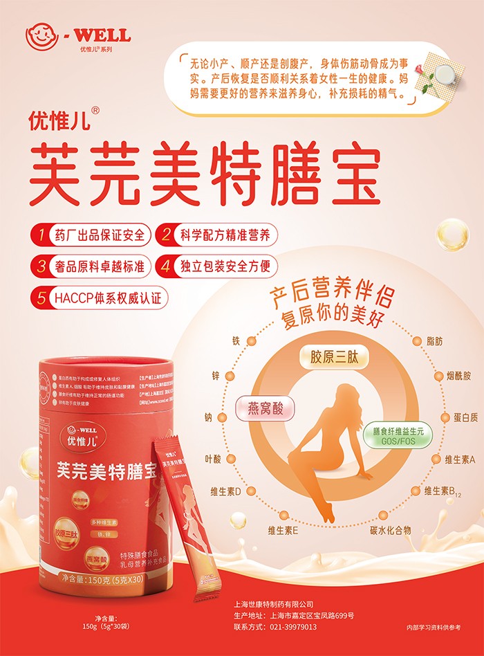 優(yōu)惟兒芙芫美特膳寶營養(yǎng)補充品 (1).jpg