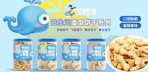 愛(ài)媽海益生元造型餅干.jpg 愛(ài)媽海益生元造型餅干.jpg