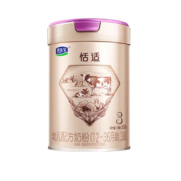君樂寶恬適嬰幼兒配方奶粉(A2奶牛奶粉).jpg 君樂寶恬適嬰幼兒配方奶粉(A2奶牛奶粉).jpg