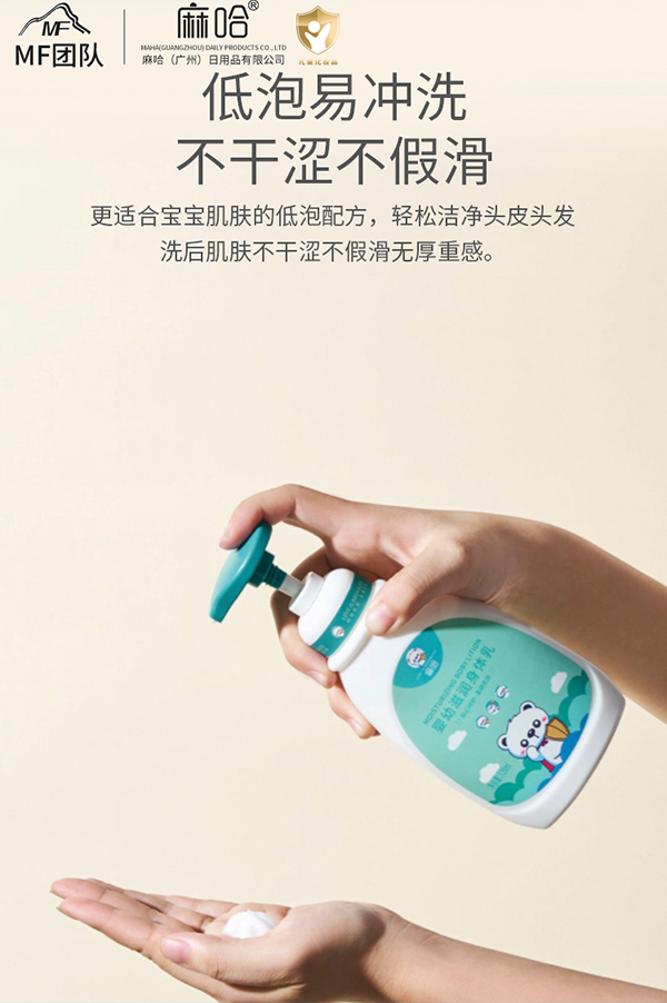 麻哈兒童柔嫩洗沐二合一 (3).jpg