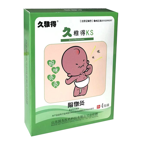 久稚得咳嗽灸.jpg 久稚得咳嗽灸.jpg