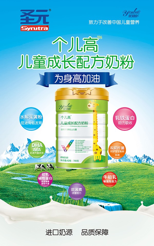 優(yōu)貝歐個兒高™兒童成長配方奶粉3.jpg