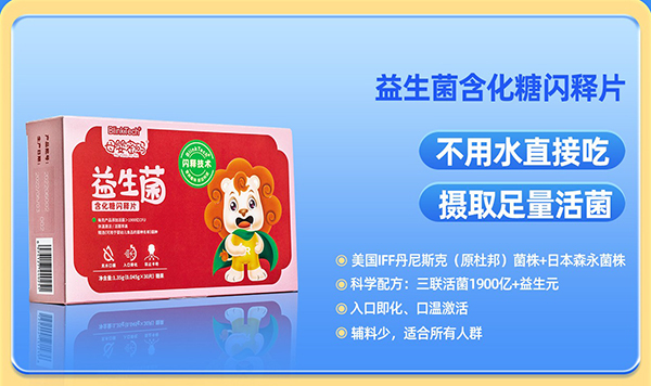 母嬰密碼凍干閃釋片2.jpg 母嬰密碼凍干閃釋片2.jpg