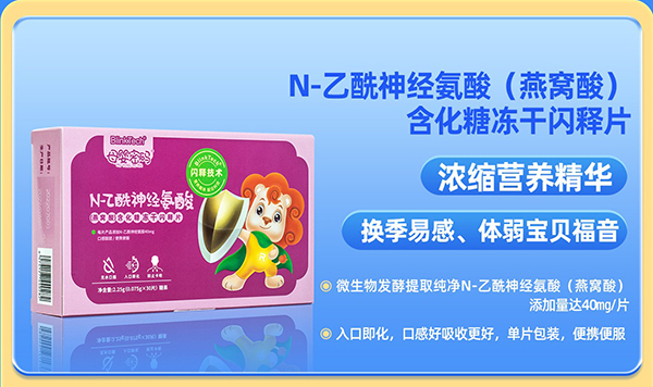 母嬰密碼凍干閃釋片4.jpg 母嬰密碼凍干閃釋片4.jpg