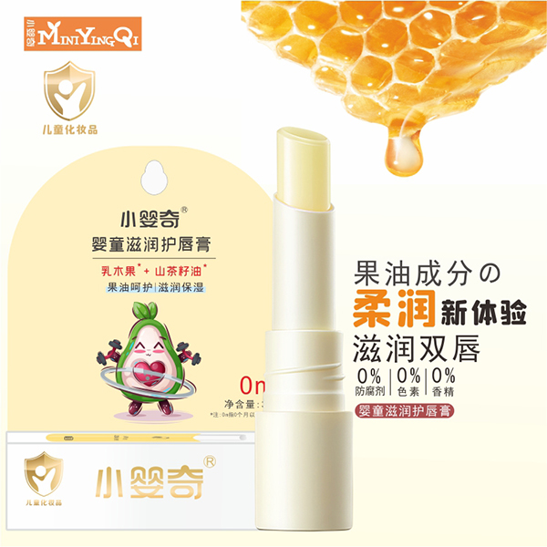 小嬰奇嬰童滋潤護唇膏 (1).jpg