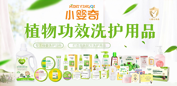 小嬰奇植物功效洗護(hù)用品.jpg 小嬰奇植物功效洗護(hù)用品.jpg