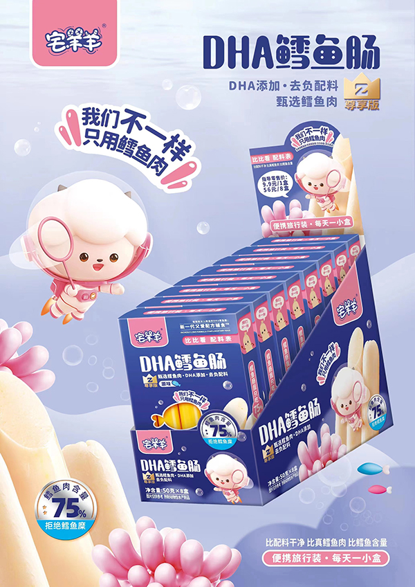 宅羊羊DHA鱈魚腸3.jpg 宅羊羊DHA鱈魚腸3.jpg