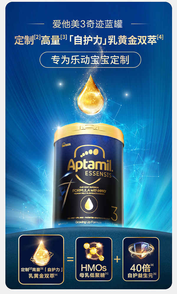 愛他美ESSENSIS奇跡藍罐3段奶粉.jpg 愛他美ESSENSIS奇跡藍罐3段奶粉.jpg