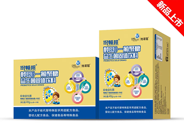 優(yōu)諾冠悅暢邦酵母β-葡聚糖益生菌固體飲料.jpg 優(yōu)諾冠悅暢邦酵母β-葡聚糖益生菌固體飲料.jpg