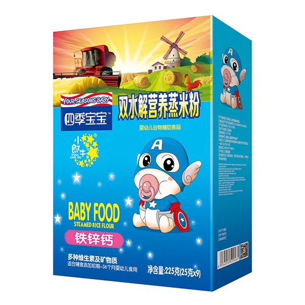 四季寶寶雙水解營養(yǎng)蒸米粉盒裝-鐵鋅鈣
