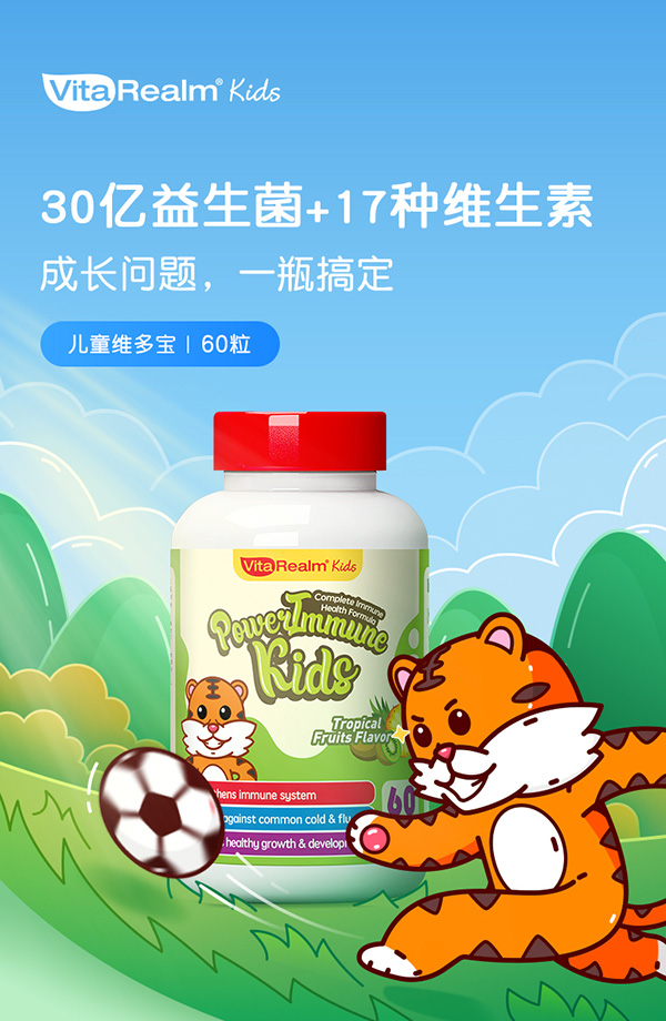 維樂原兒童維多寶咀嚼片.jpg 維樂原兒童維多寶咀嚼片.jpg