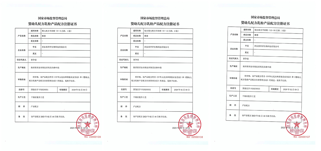 雅慧羊奶粉新國(guó)標(biāo).jpg 雅慧羊奶粉新國(guó)標(biāo).jpg