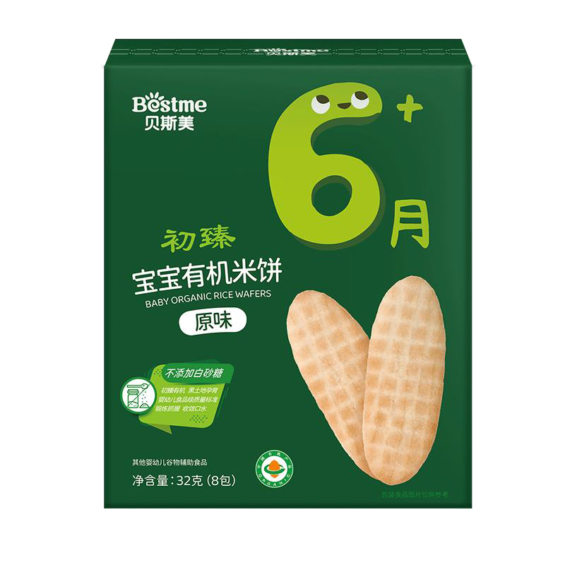 貝斯美初臻寶寶有機米餅 原味