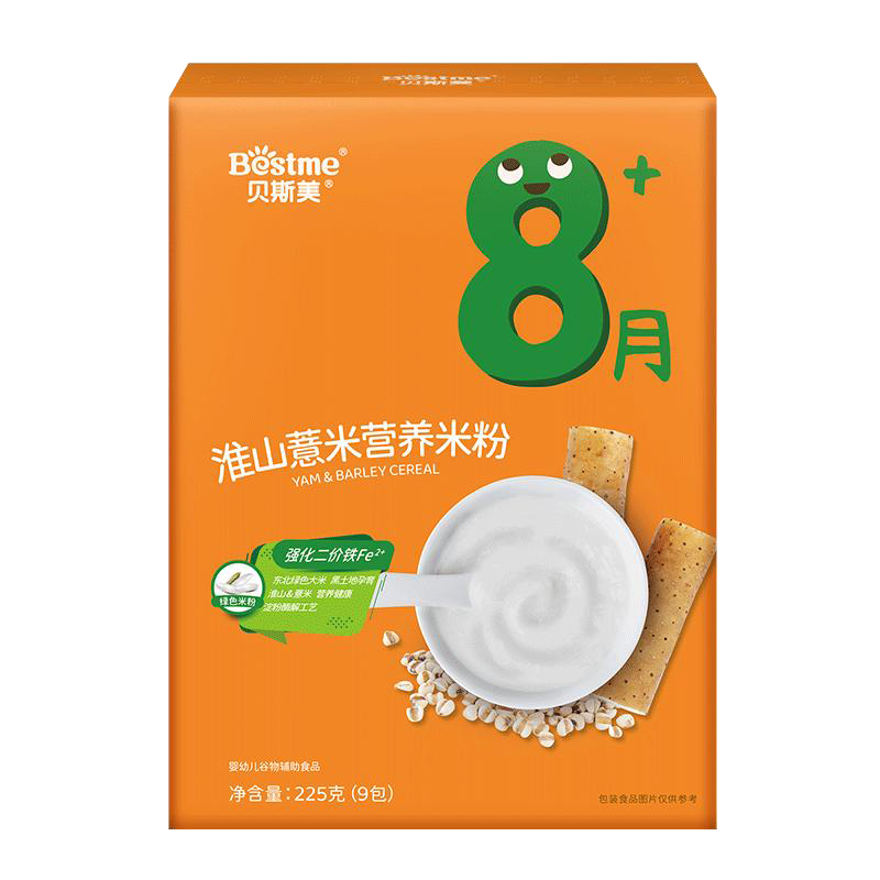 貝斯美淮山薏米營(yíng)養(yǎng)米粉