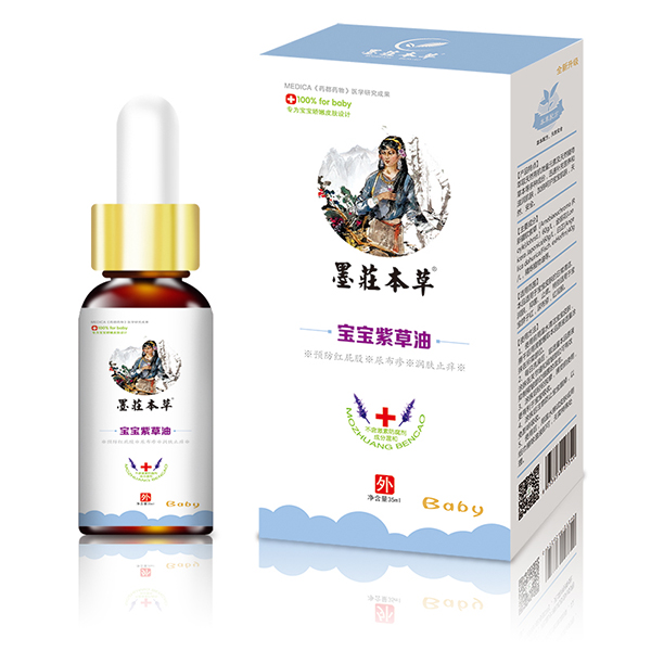 墨莊本草寶寶紫草油