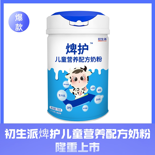 初生派焷?zhàn)o(hù)兒童營養(yǎng)配方奶粉.jpg