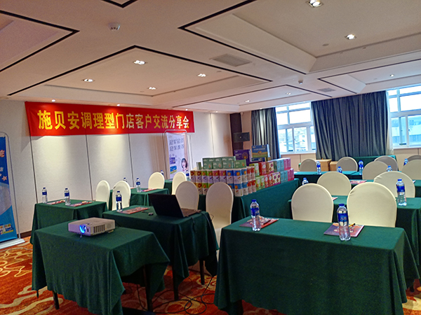 施貝安調(diào)理型門店客戶交流分享會4.jpg