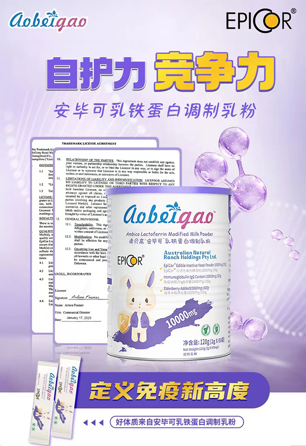 澳貝高安畢可乳鐵蛋白調(diào)制乳粉.jpg