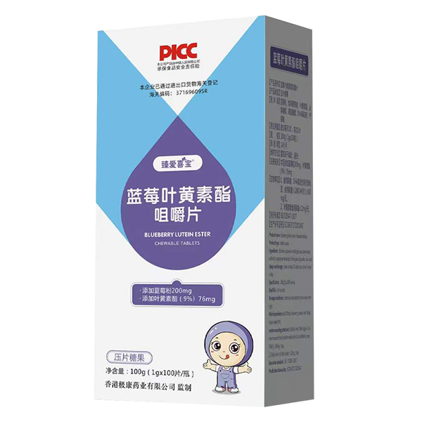 臻愛(ài)喜寶藍(lán)莓葉黃素酯咀嚼片