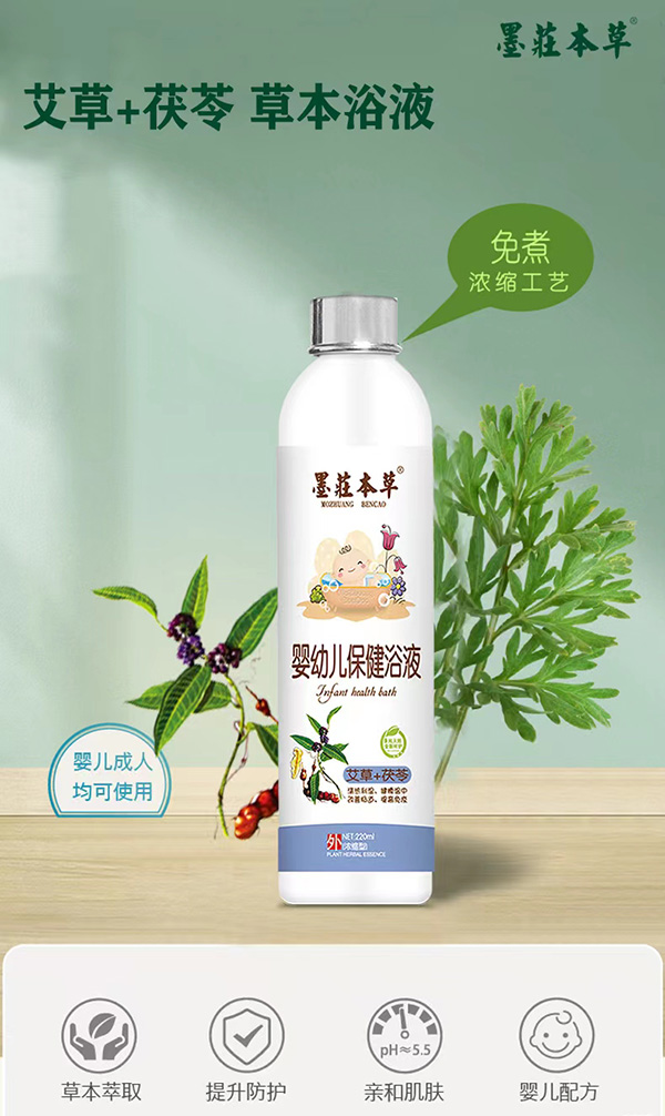 墨莊本草嬰幼兒保健浴液-艾草+茯苓.jpg 墨莊本草嬰幼兒保健浴液-艾草+茯苓.jpg