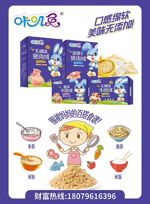 咔嘰兔肉絨招商.jpg 咔嘰兔肉絨招商.jpg