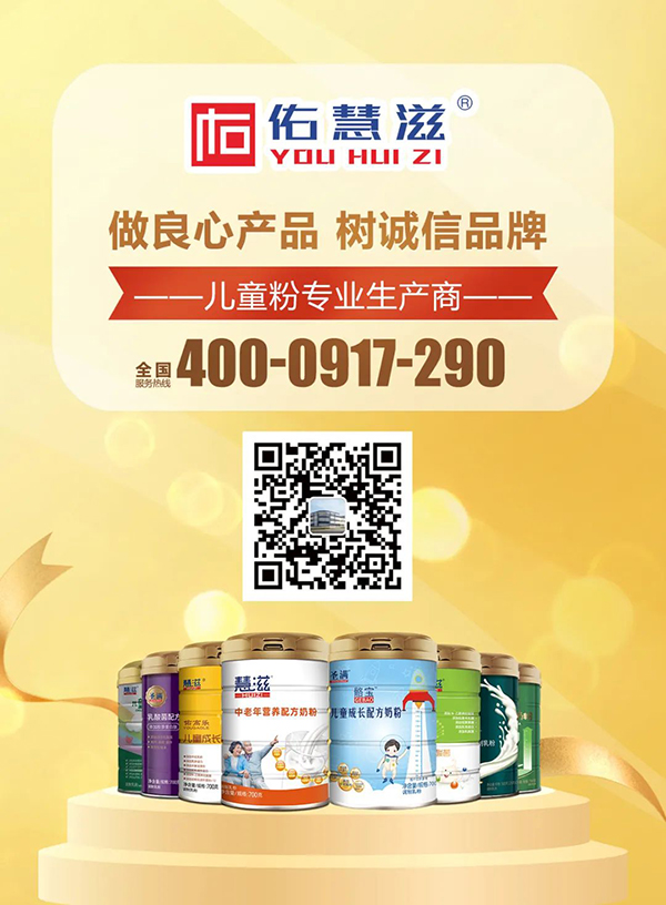 慧滋奶粉.jpg 慧滋奶粉.jpg