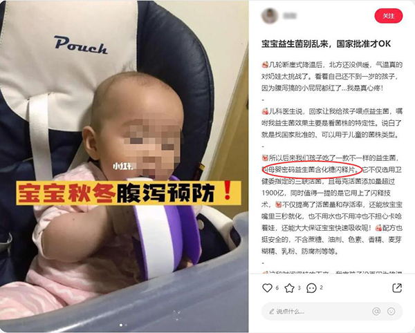 母嬰密碼凍干閃釋片 小紅書種草3.jpg