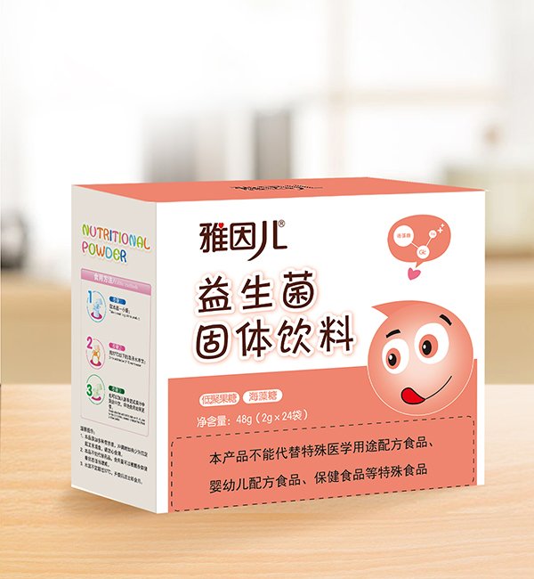 雅因兒益生菌固體飲料