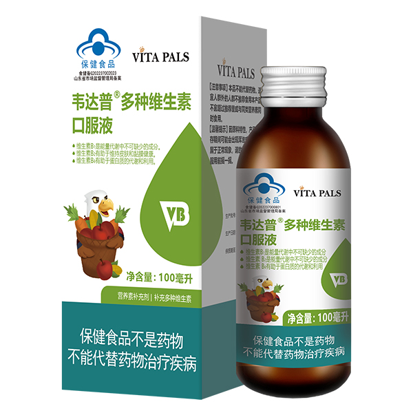 韋達(dá)普多種維生素口服液.jpg 韋達(dá)普多種維生素口服液.jpg