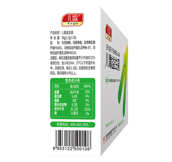 兒歌益生菌 側(cè)2.jpg