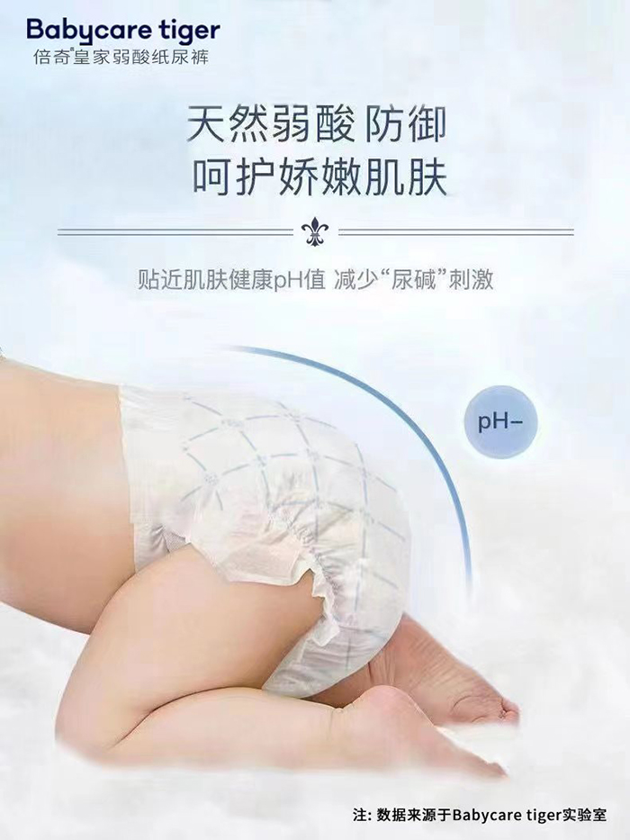 Babycare tiger倍奇動(dòng)物王國(guó)系列紙尿褲1.jpg Babycare tiger倍奇動(dòng)物王國(guó)系列紙尿褲1.jpg