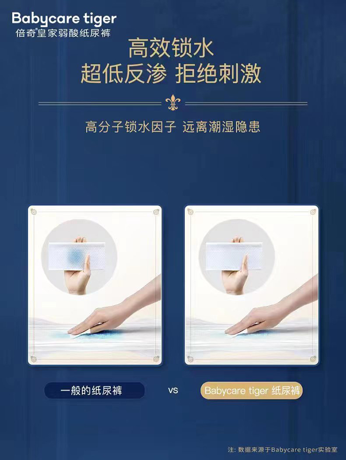 Babycare tiger倍奇動(dòng)物王國(guó)系列紙尿褲6.jpg Babycare tiger倍奇動(dòng)物王國(guó)系列紙尿褲6.jpg
