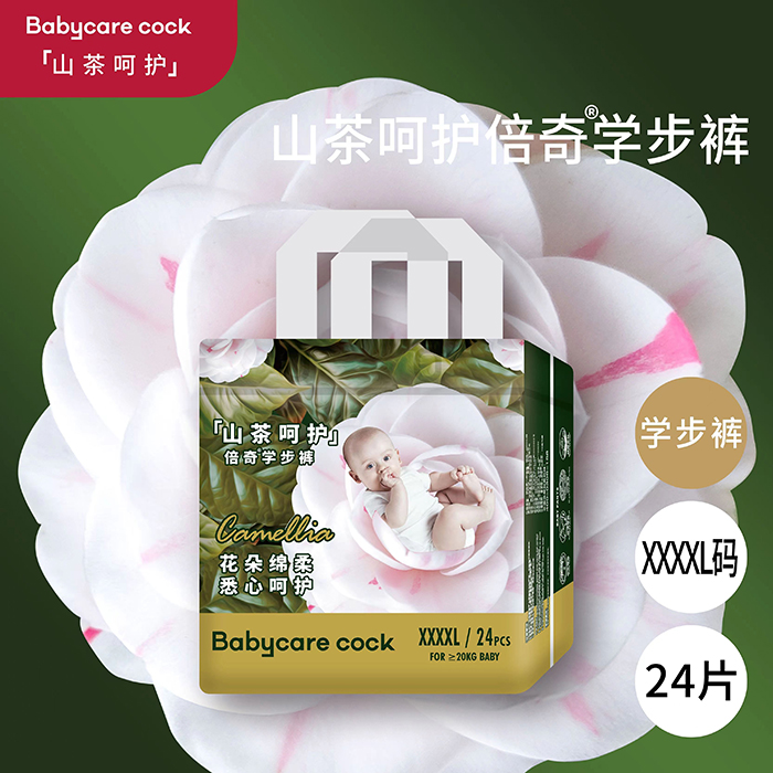 Babycare cock倍奇山茶呵護系列拉拉褲 XXXXL24.jpg Babycare cock倍奇山茶呵護系列拉拉褲 XXXXL24.jpg