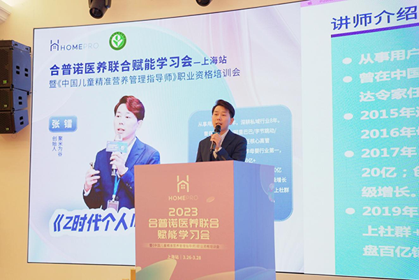 2023 HemePro合普諾醫(yī)養(yǎng)聯(lián)合學(xué)習(xí)會(huì)21.png 2023 HemePro合普諾醫(yī)養(yǎng)聯(lián)合學(xué)習(xí)會(huì)21.png