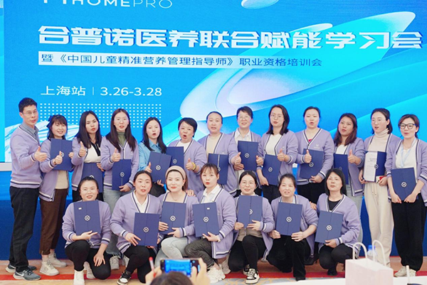 2023 HemePro合普諾醫(yī)養(yǎng)聯(lián)合學(xué)習(xí)會(huì)22.png 2023 HemePro合普諾醫(yī)養(yǎng)聯(lián)合學(xué)習(xí)會(huì)22.png