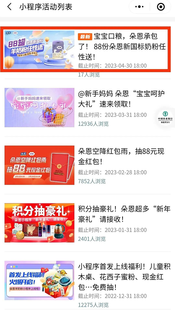 88罐馨貝貝新國(guó)標(biāo)羊奶粉任性送3.jpg 88罐馨貝貝新國(guó)標(biāo)羊奶粉任性送3.jpg