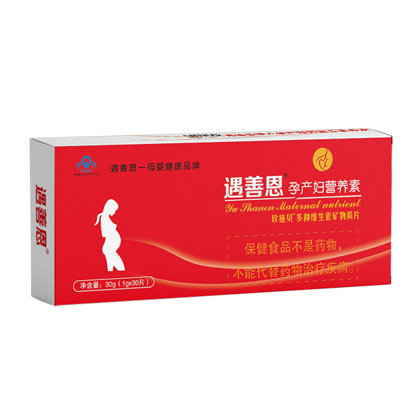 遇善恩孕產(chǎn)婦營(yíng)養(yǎng)素30g.jpg 遇善恩孕產(chǎn)婦營(yíng)養(yǎng)素30g.jpg